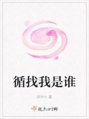 找出我是谁