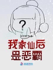 我家仙宠是大神全文免费阅读