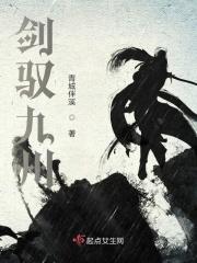 剑御九州官方