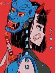 梦境逃生攻略
