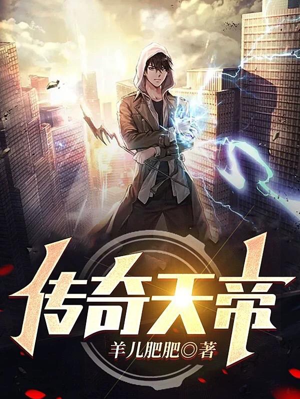 帝释天传奇