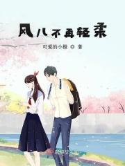 风儿轻轻柔柔花儿也在抖擞歌曲