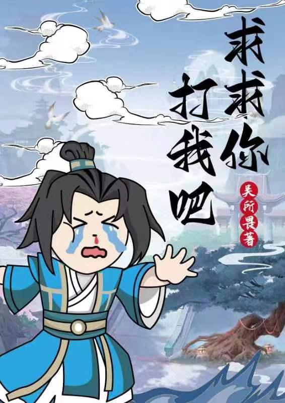 我不跑了