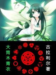 大筒木一组