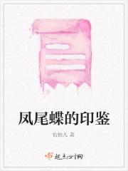凤尾蝶值钱吗