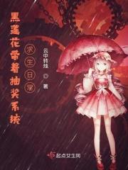 黑莲花点