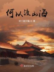 何能渡此生