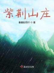 泉州金紫荆山庄