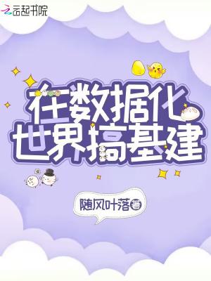 全球进入数据化时代