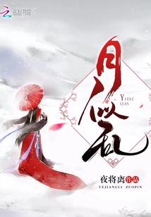 水云间凤凰传奇