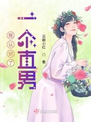 直男了解一下