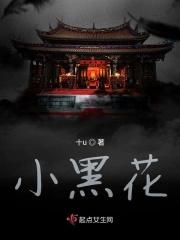 小黑花花解救小猫咪