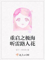 重启之极海听雷人物简介