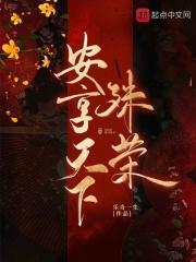 安享当下是什么意思