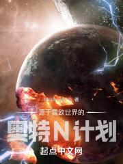 奥特曼列传21集