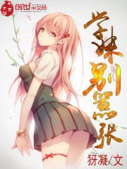 漫画学妹别放肆第八话