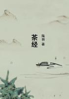 茶经叙述正确的有