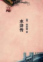 水浒传经典故事