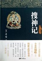 搜神记电视剧在线观看完整版高清