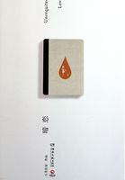 暗恋英文