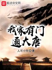 我家大门通宇宙格格党