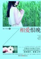 相见恨晚电影在线观看