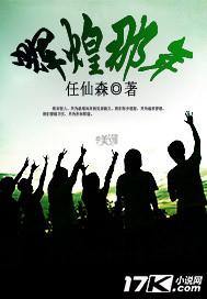 歌词 辉煌