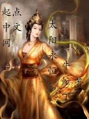 太阳会永恒吗