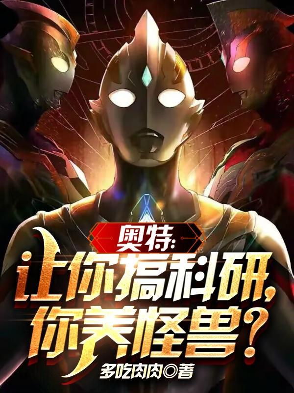 人打奥特曼的图片