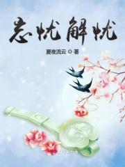 忘忧曲什么意思