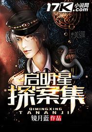 启明星