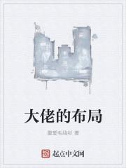 重生之大佬的妻子全文免费阅读