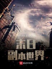 世界末日 攻略