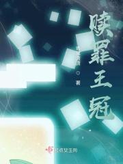 赎罪大厅 尾王