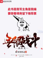 无限战好玩吗