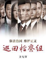 人民的名义吴心怡