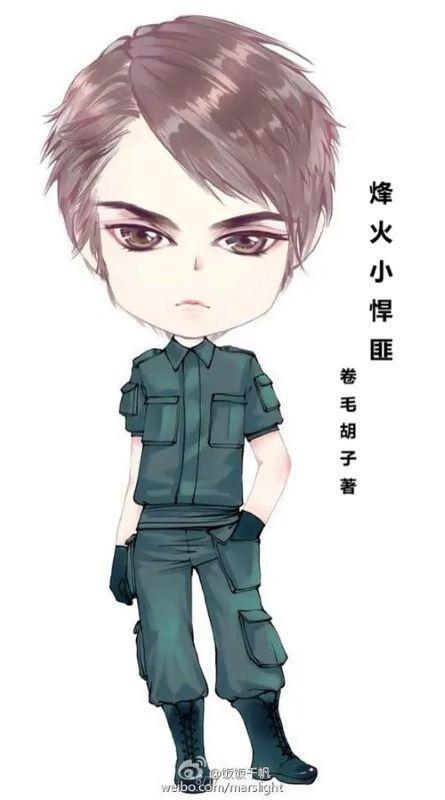 烽火中文