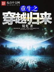 重生之回归
