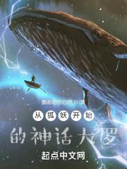 从狐妖开始打劫国漫