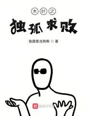 木叶之隐世遗孤