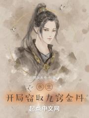 永生之门和神象镇狱劲