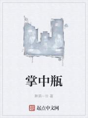 掌中灸多少钱一瓶