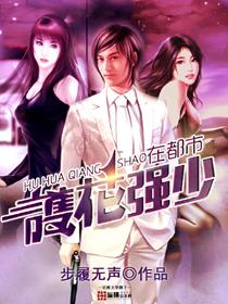 绝品强少男主角有多少个女人