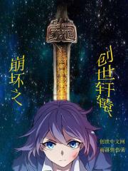 崩坏3轩辕篇触发机关
