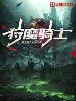狩魔手纪