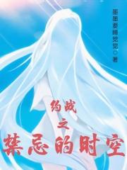 约战第七集