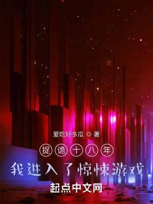 精彩的捉鬼