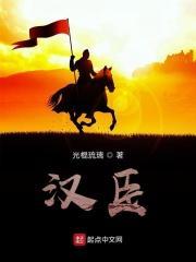 汉臣跑步机