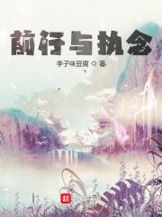 同执着前行