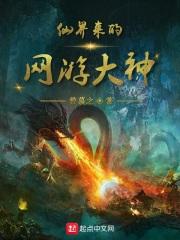 有仙界神界的玄幻